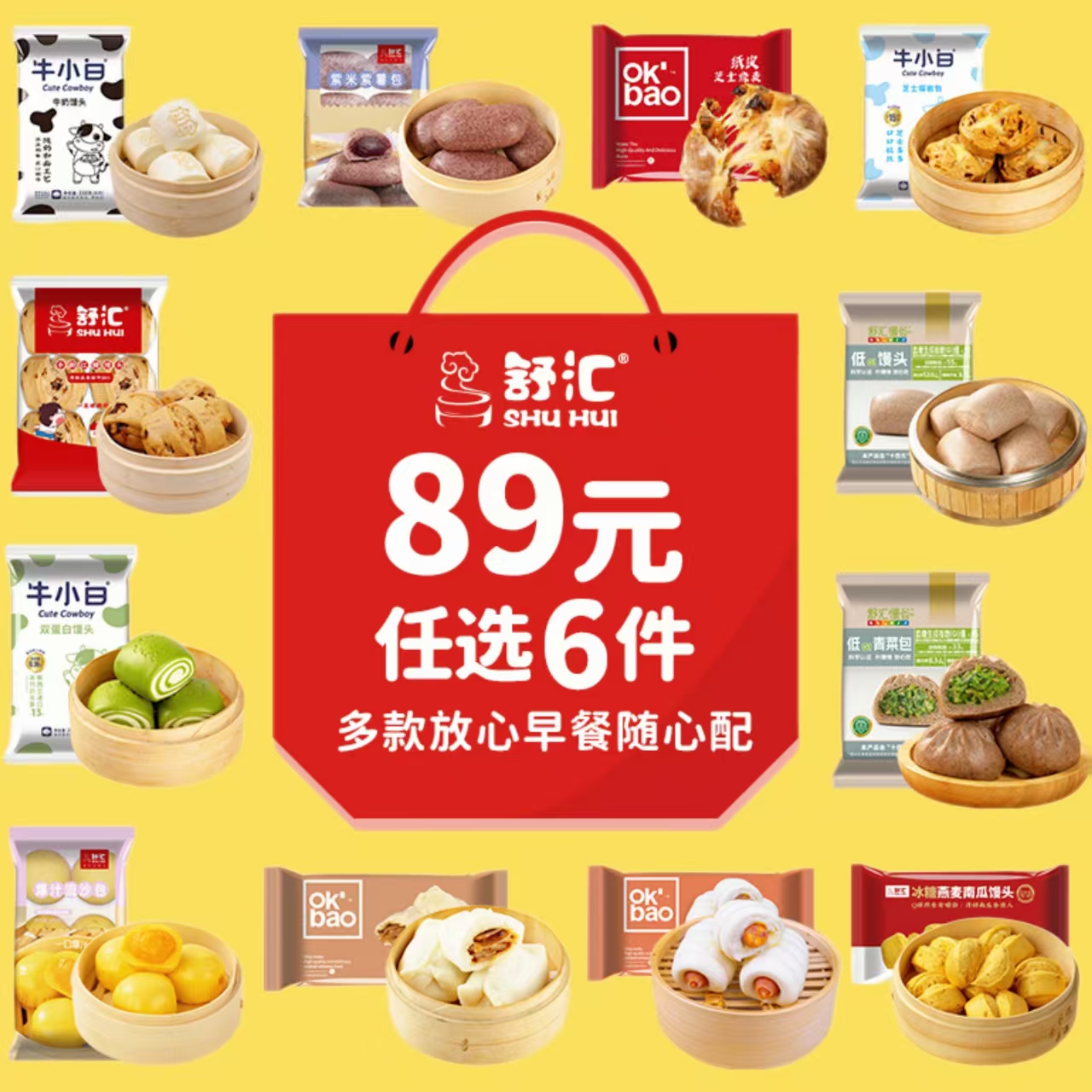 舒汇手撕红糖馒头学生速冻面点方便儿童营养早餐半成品面点 6只装