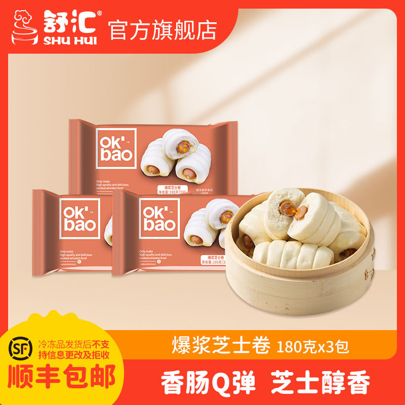 爆浆芝士卷180g手工速冻包子方便速食点心营养早餐3只装食品美食,粮油调味/速食/干货/烘焙,包点,淘宝优惠券,粉丝福利购,淘宝优惠卷