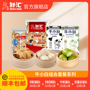 舒汇牛小白双蛋白牛奶馒头手撕红糖馒头组合面点速冻方便营养早餐