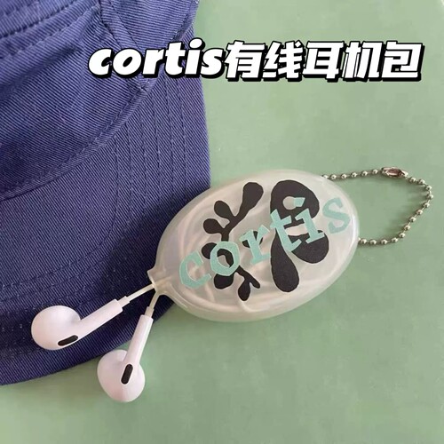 Cortis耳机包金主训应援周边有线耳机数据线收纳整理包包个性挂件
