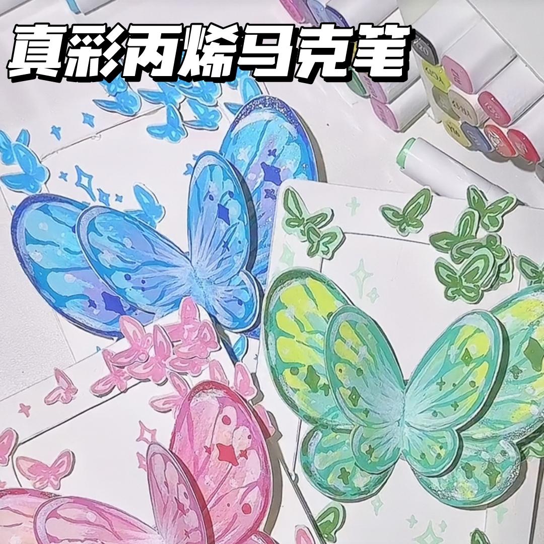 真彩丙烯马克笔套装美术生水彩笔