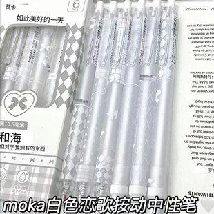 moka白色恋歌中性笔ins高颜值学生考试刷题简约白蝴蝶结0.5mm黑笔