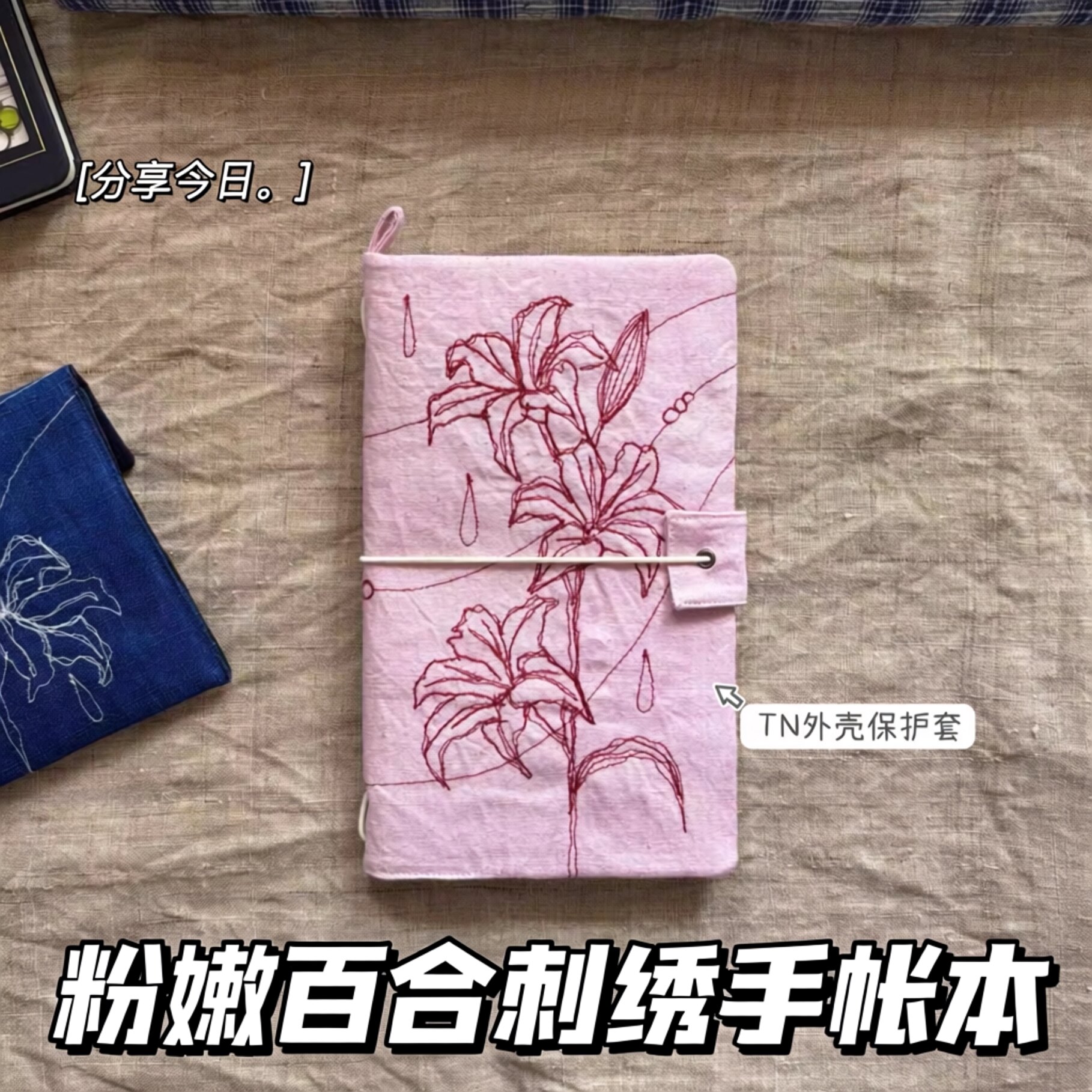 百合花刺绣TN复古手账本少女心图片