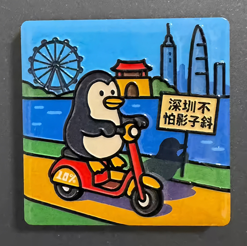 亚克力磁吸冰箱贴城市特色文创