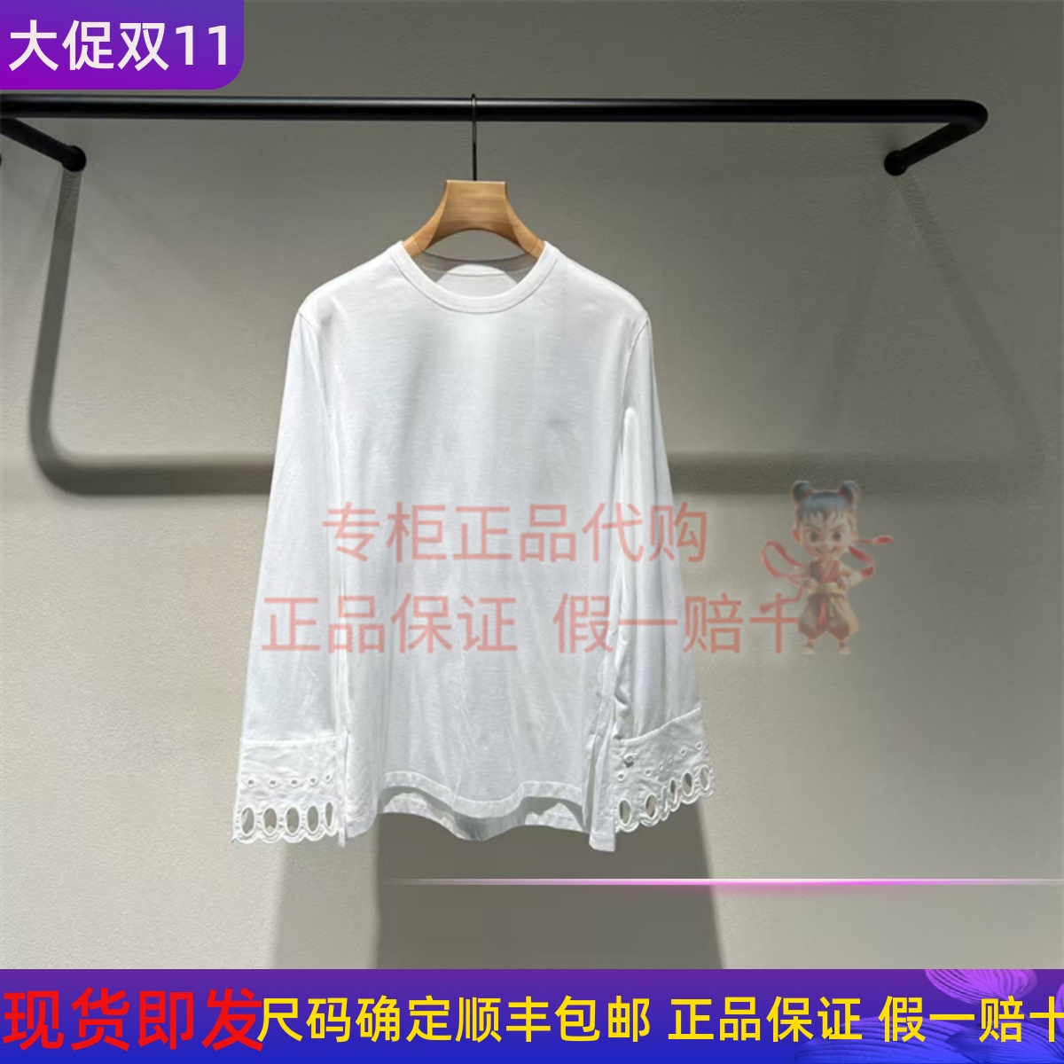 LESS长袖衬衫2P0115470