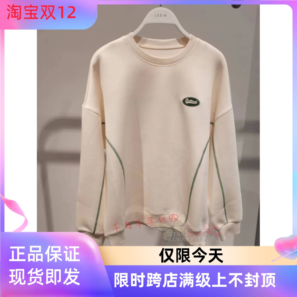 乐町2022秋季国内代购商场同款c3bfc3306时尚撞边卫衣c3bfc330681