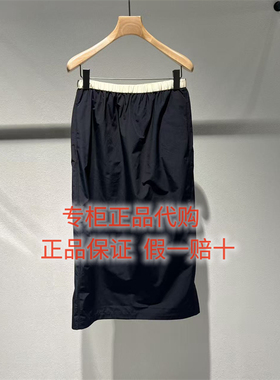 速发- LESS女装国内正品代购百搭2026春季2Q3D16030中长腰裙1195