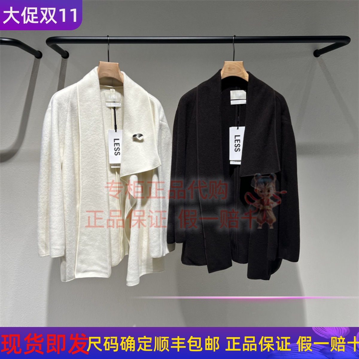 LESS时尚外套2P9825940