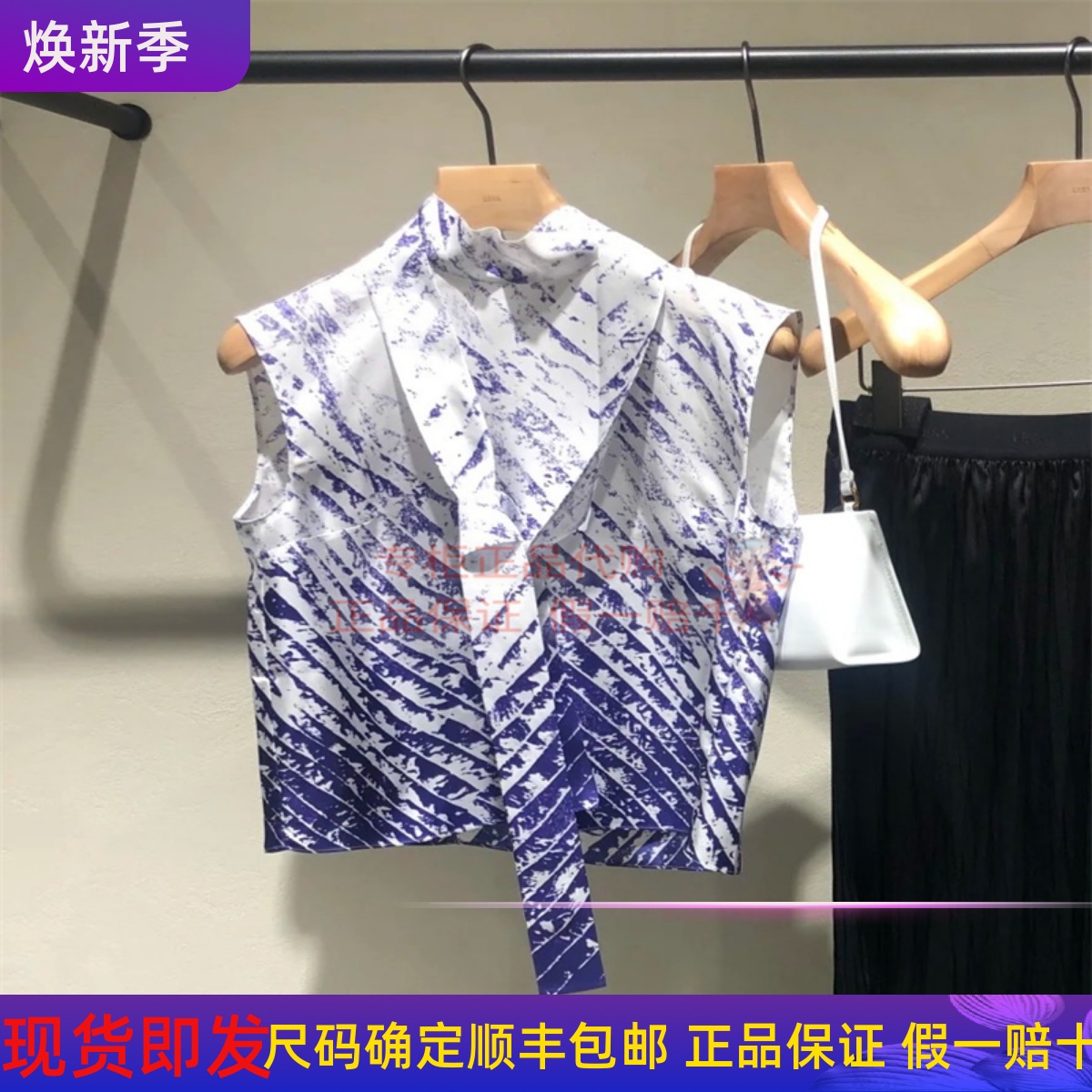 现货 LESS女装2025夏季桑蚕真丝无袖衬衫正品渐变2P4210860配领带
