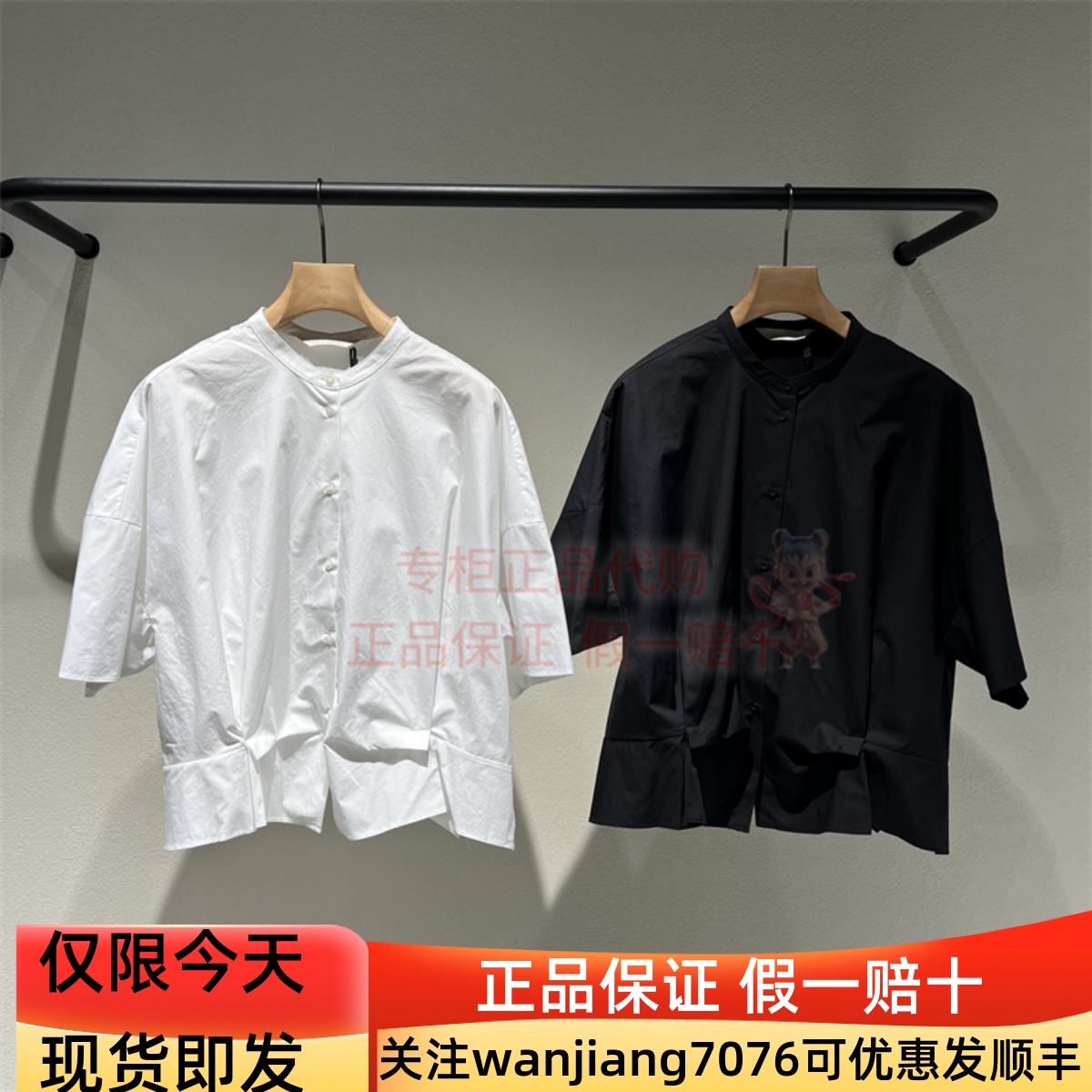 LESS短袖衬衣2P4211960