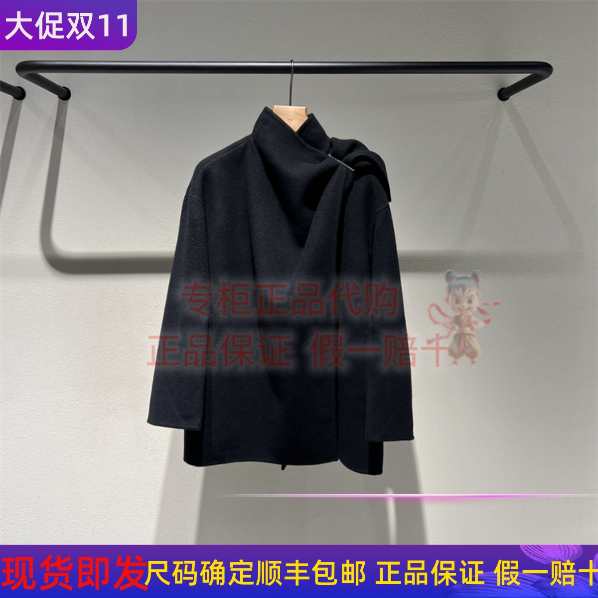 LESS毛呢大衣2P0818200