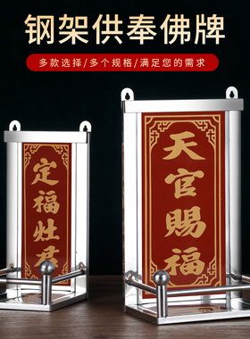 不锈钢牌位门口土地财神天官赐福定福灶君瓷砖牌位神位瓷片挂牌神