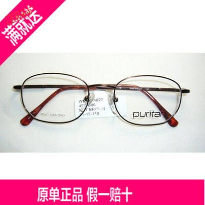 原单正品PURITAN男款名牌眼镜架