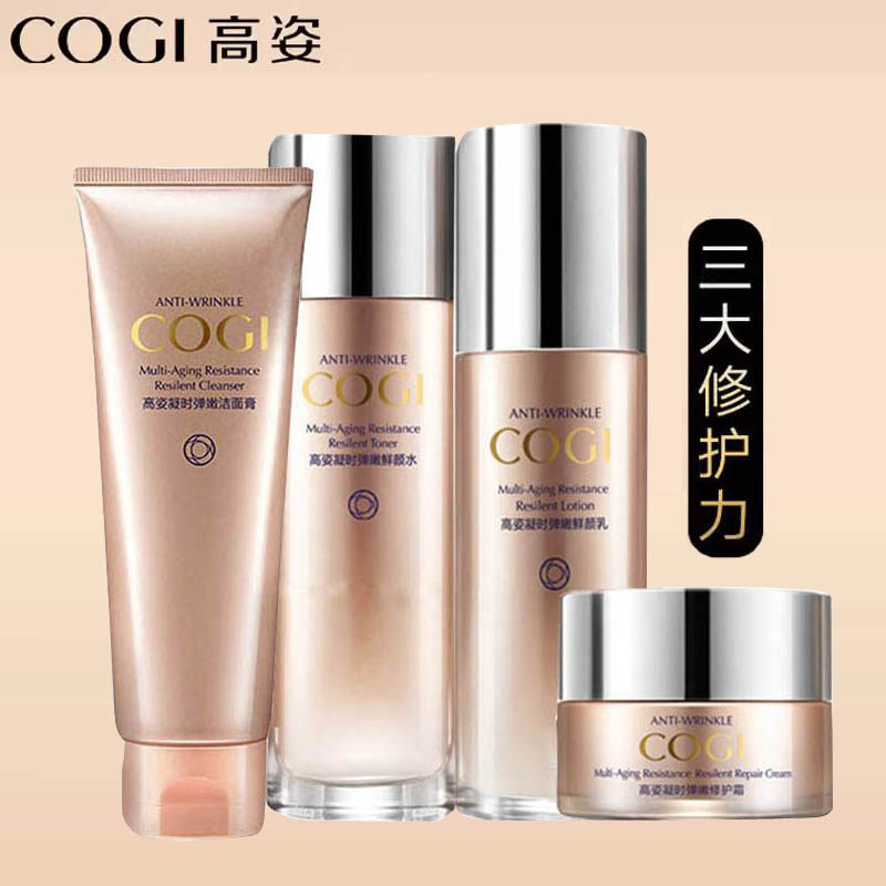 高姿凝时塑颜紧致奢养礼盒装乳液