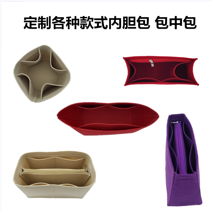 定制各种型号包包内胆包包中包收纳包内衬包整理袋中袋纯色包底垫