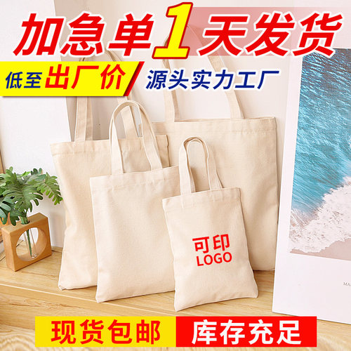 温州市可定制纯色帆布袋