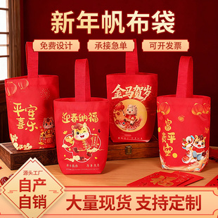 新年红色帆布手提袋定制马年春节企业年会伴手礼帆布包单手提布袋