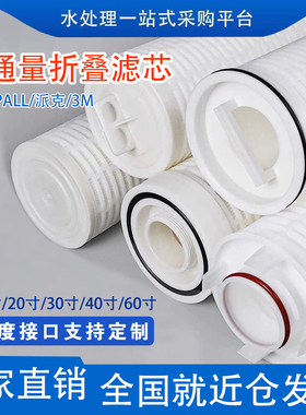 派克3M大通量折叠滤芯