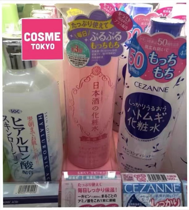 日本菊正宗清爽保湿爽肤水乳液滋润补水化妆水洗面奶卸妆500g