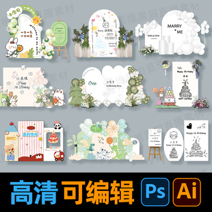 ins宝宝百日生日周岁简约可爱主题派对kt板装饰布置热销设计素材
