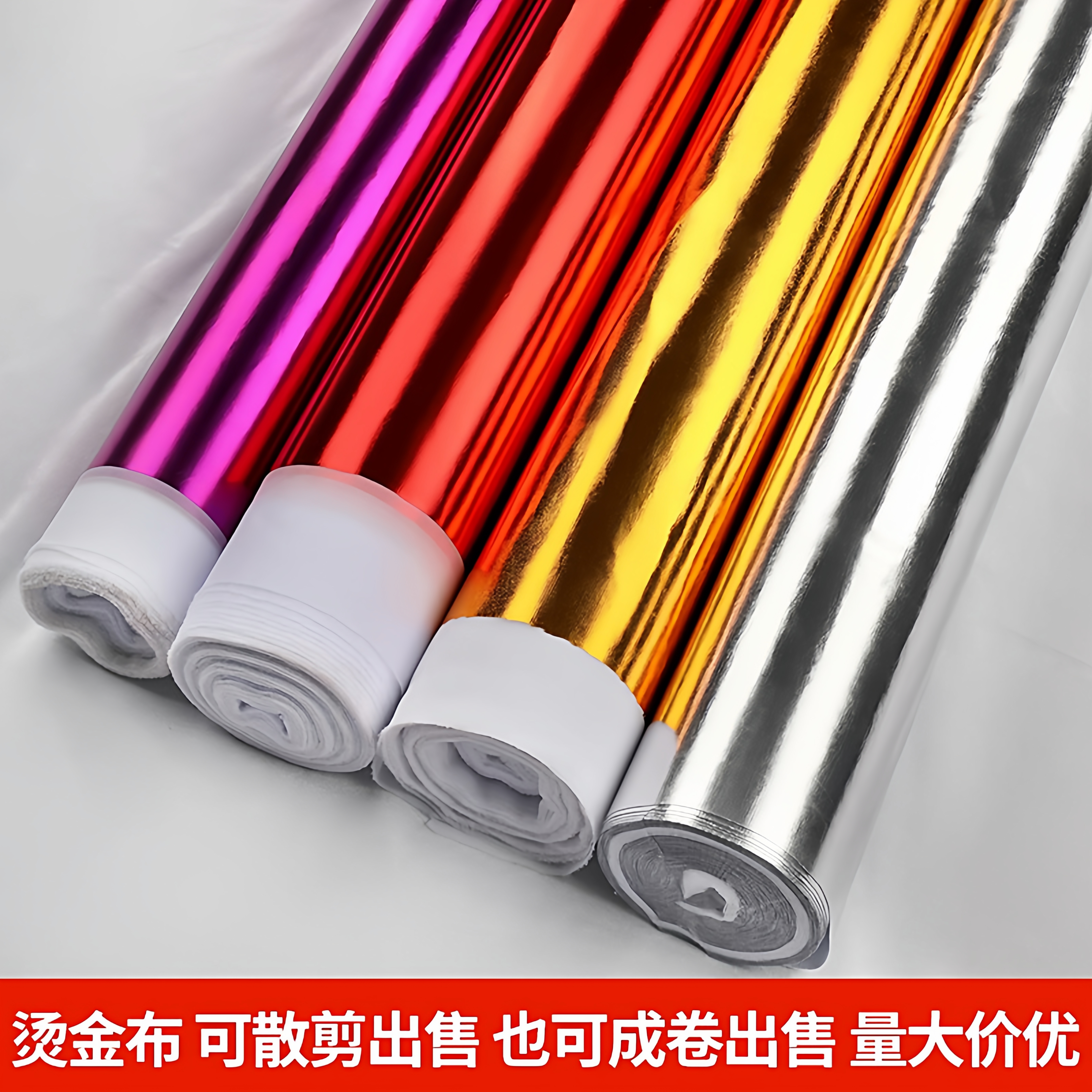 包树木金布金纸节庆包柱子楼盘金色的红色舞台缠树烫金金箔缠绕布