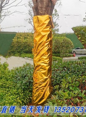 舞台金布树木装饰金纸包树皱金布树干金色包柱子金箔纸缠树红色布