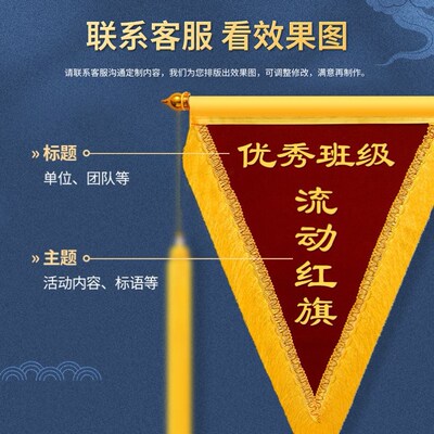 锦旗定做制作公司年会表彰冠军销售团队荣誉奖旗优秀员工表扬旗帜