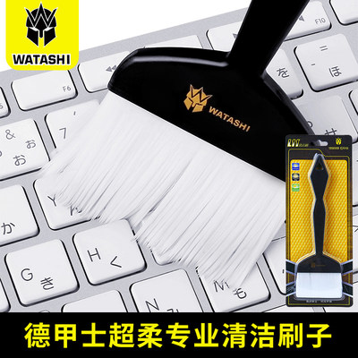德甲士机械键盘网吧专用工具毛刷