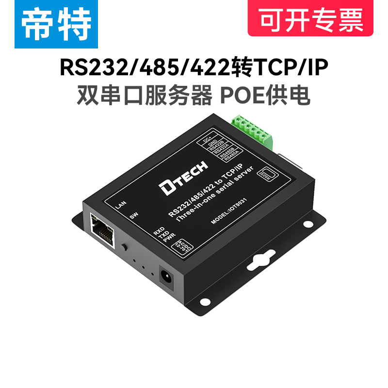 帝特RS232/485/422转TCP/IP