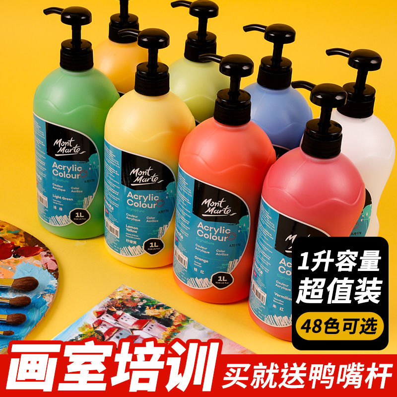 Mont Marte acrylic paint arge capacity Wall Art paint 2L 文具电教/文化用品/商务用品 丙烯颜料 原图主图