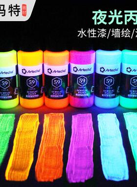 Luminous Acrylic Paint夜发光荧光丙烯颜料 Painting Mont Marte