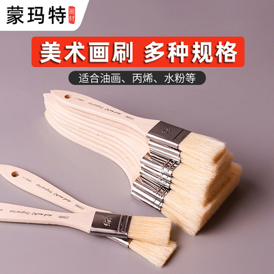 Bristle Paint Brush猪鬃画刷Oil油Acrylic丙烯墙绘Wall Painting