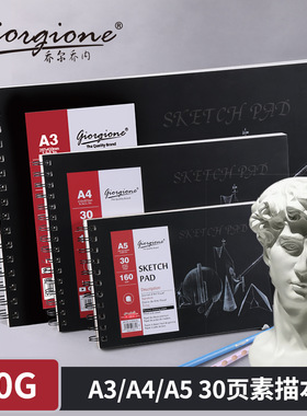 A3 Spiral-Bound Horizontal Sketchbook -A4, A5 横向活页素描本