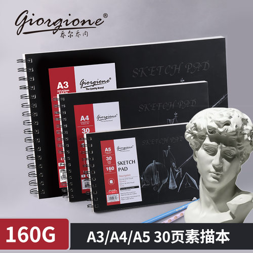 A3 Spiral-Bound Horizontal Sketchbook -A4, A5 横向活页素描本