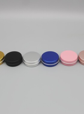 20ML黑色蓝色通用金属乳液圆形脸部美容螺纹小铝盒粉色紫草药用盒