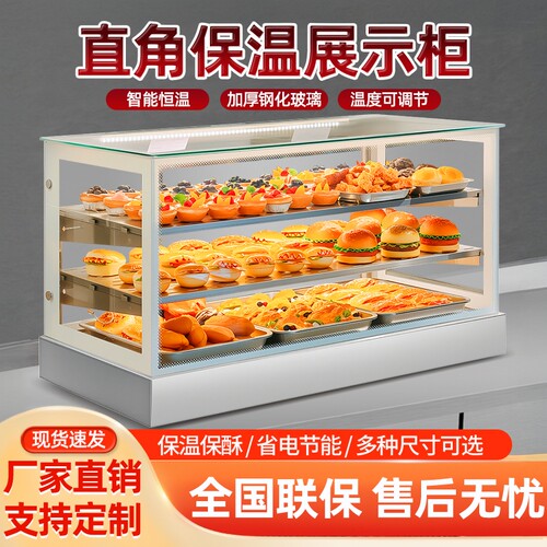 商用台式保温柜油条烤红薯板