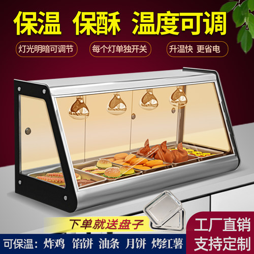 商用台式炸鸡保温柜浴霸款