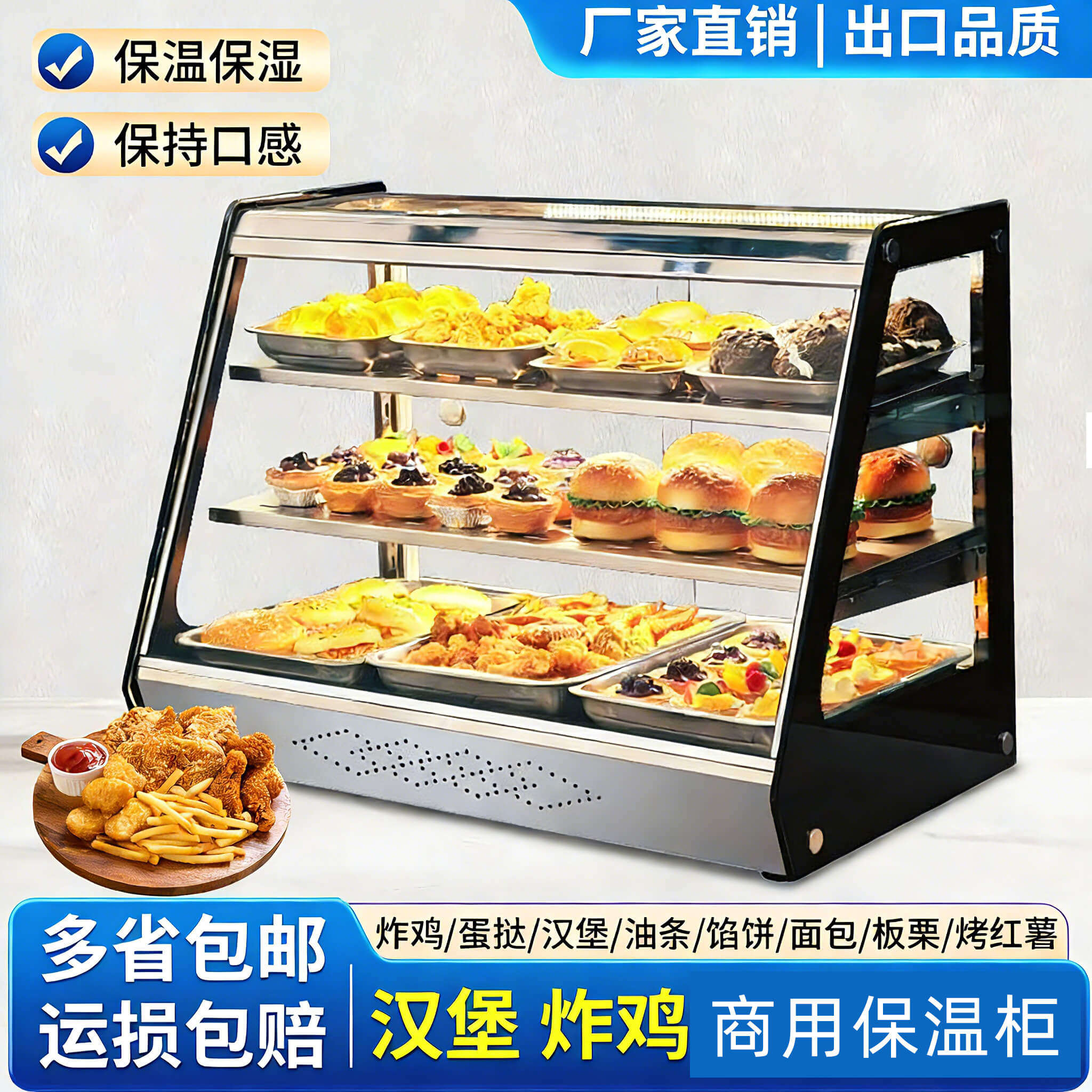 卓美商用保温柜炸鸡汉堡蛋挞玻璃展示柜外卖恒温箱烧饼小型加热柜