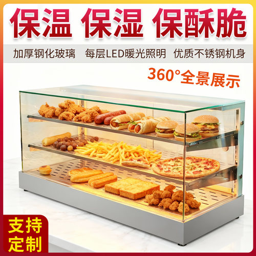 台式新款炸鸡蛋挞汉堡保温柜油条板栗烤红薯油条早餐食物保温热柜
