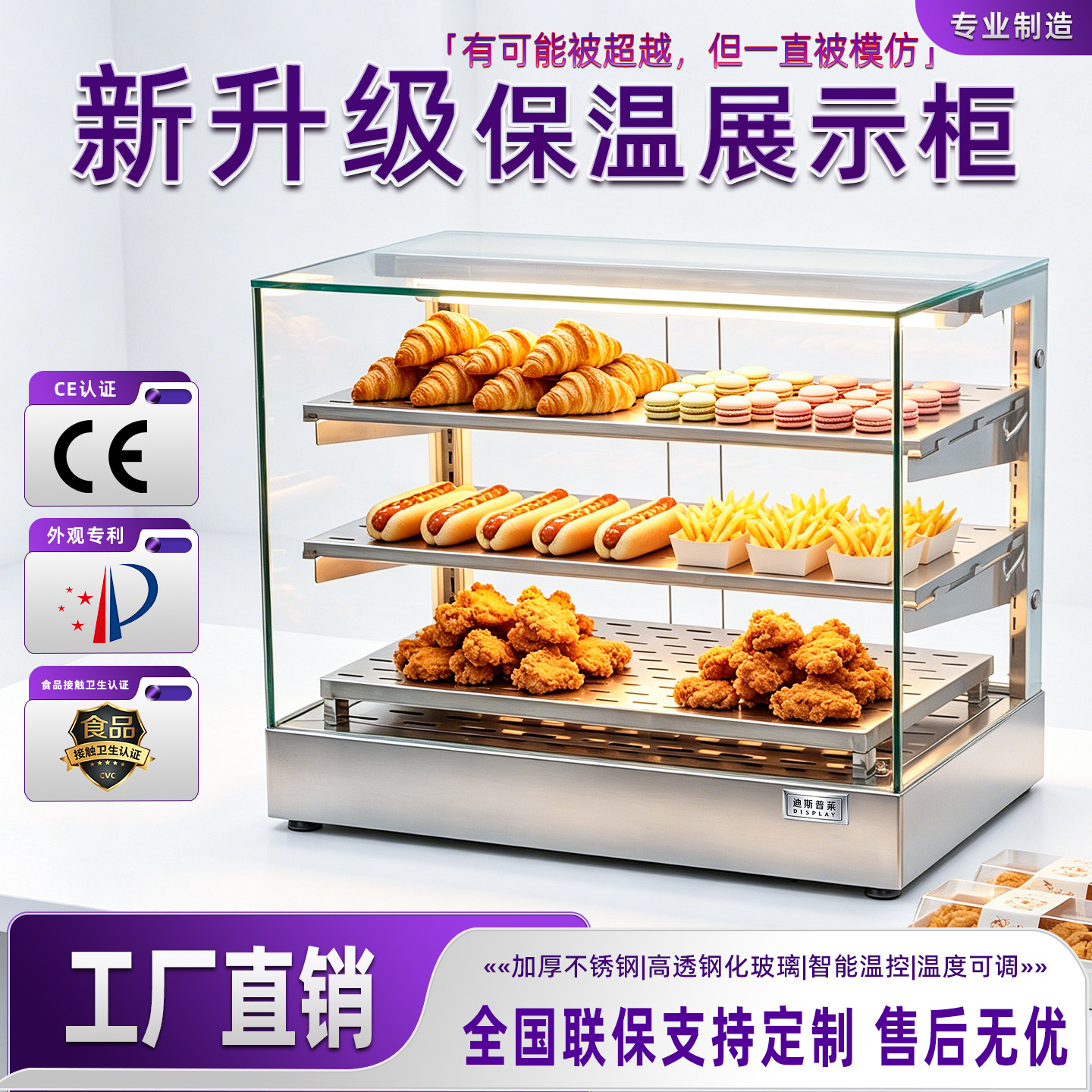 蛋挞保温柜商用加热恒温展示柜炸鸡外卖保温箱早餐汉堡馅饼保酥柜