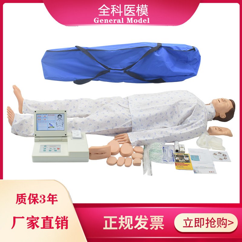 多功能大液晶电脑心肺复苏模拟人急救护H理训练基础护理BLS800