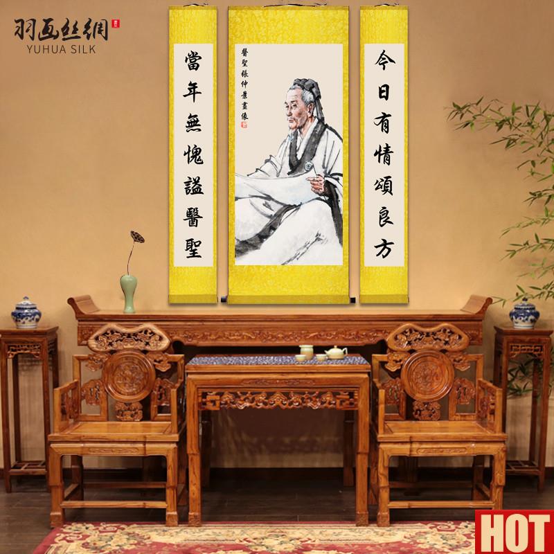 大名医中堂画挂图挂画I鲍姑葛洪华佗扁鹊张仲景李时珍孙思邈画像