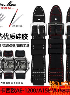 适配卡西欧AE-120j0/W218H/SGW-300/400/MRW-200/A158/168硅胶表