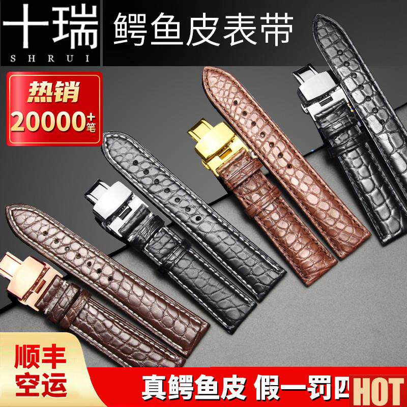 瑞表带真皮男 适用浪琴p名匠天梭美度手表带女鳄鱼皮力洛克依波