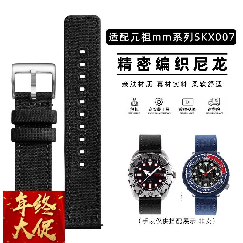适配原厂适配精工元祖系列SKX007水鬼鲍鱼小MM5号罐头帆布手表带