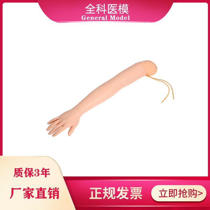 高级手臂静脉穿刺及肌肉注射训练模型护士M打针三角肌练习医学模