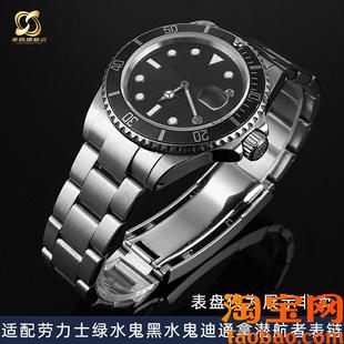 适配劳力士表带h男绿水鬼黑水鬼迪通拿潜航者系列不锈钢表链男20m