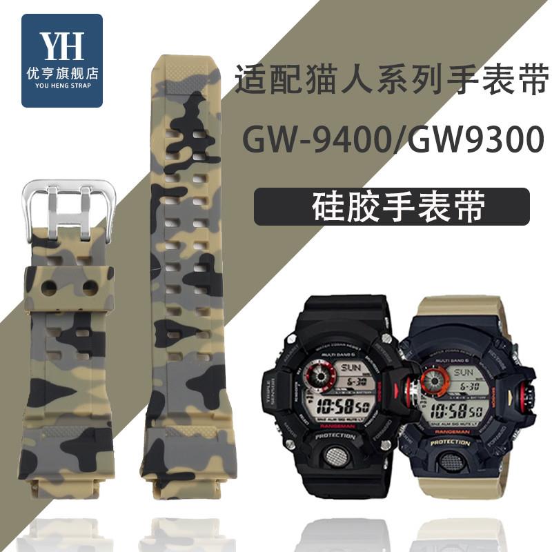 适配原厂适配卡西欧G-SHOCK猫人系列3410GW-9400GW9300硅胶手表带