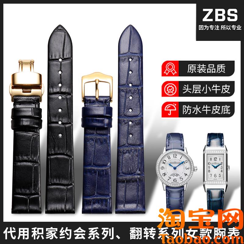 适配积家约会表带女真皮原装翻转月相大师手表S带奶茶色超薄定制