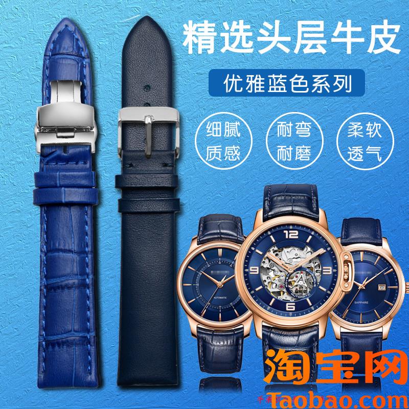 适配万国罗西尼浪琴名匠飞亚达玛莎拉蒂深蓝色真皮男女.牛皮手表